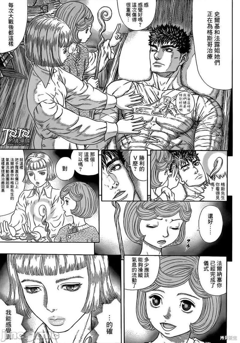 烙印勇者 烙印战士第331话.zip 第4页