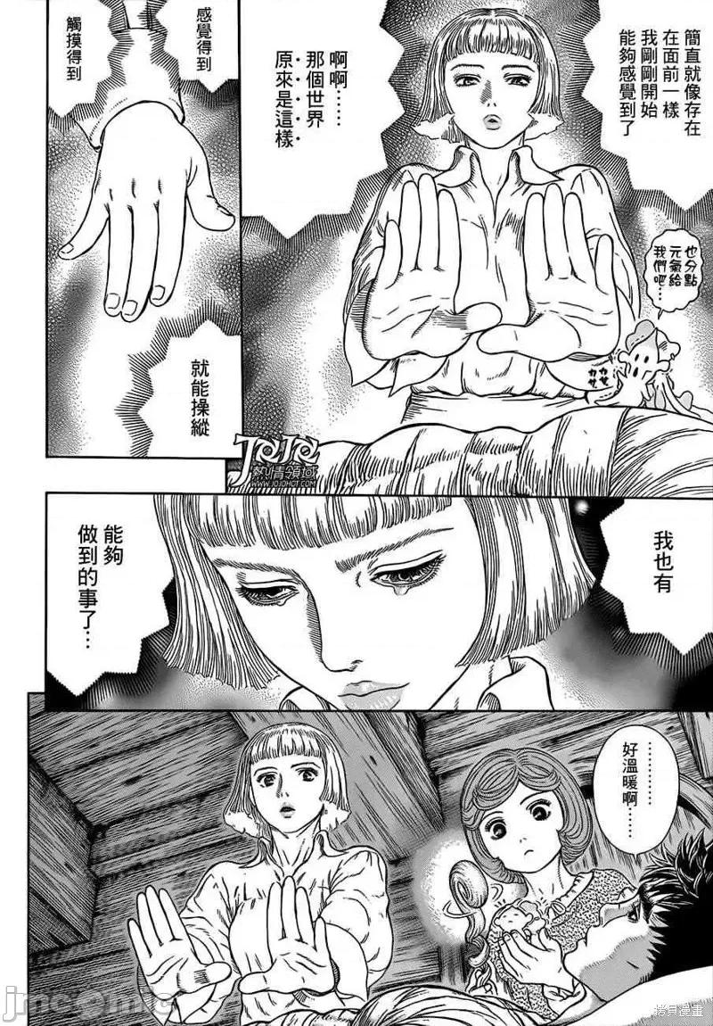 烙印勇者 烙印战士第331话.zip 第5页