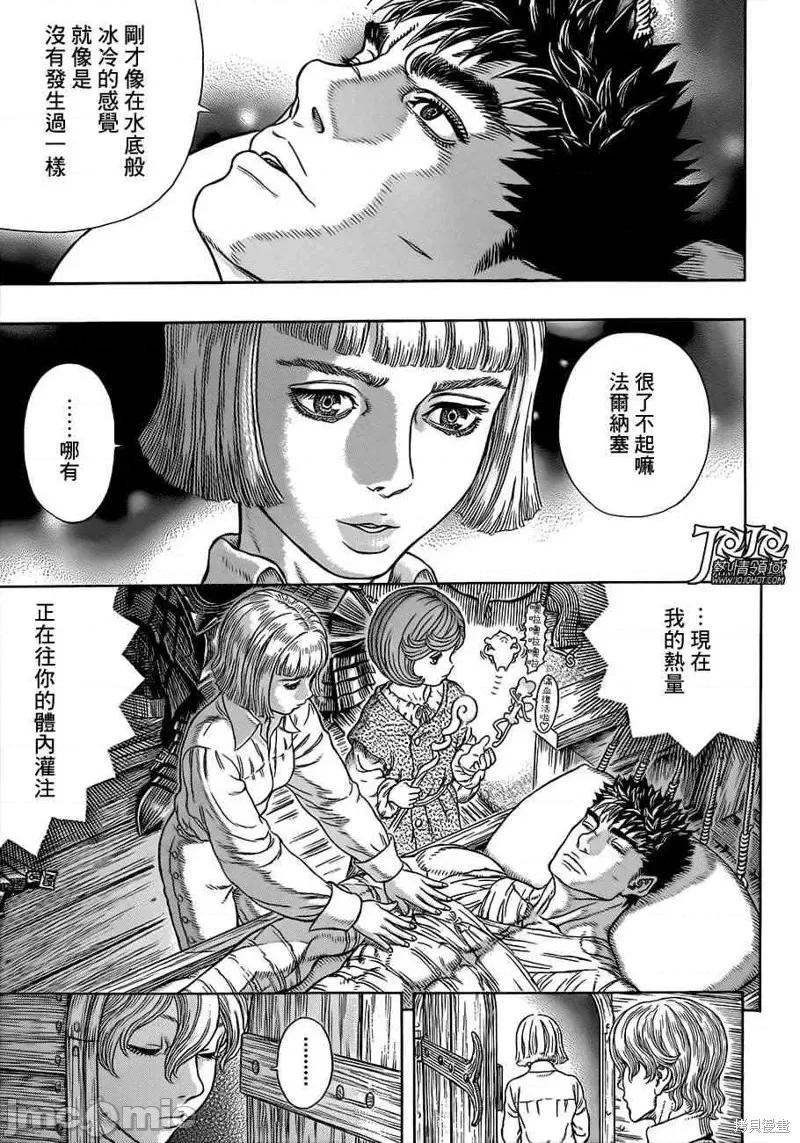 烙印勇者 烙印战士第331话.zip 第6页