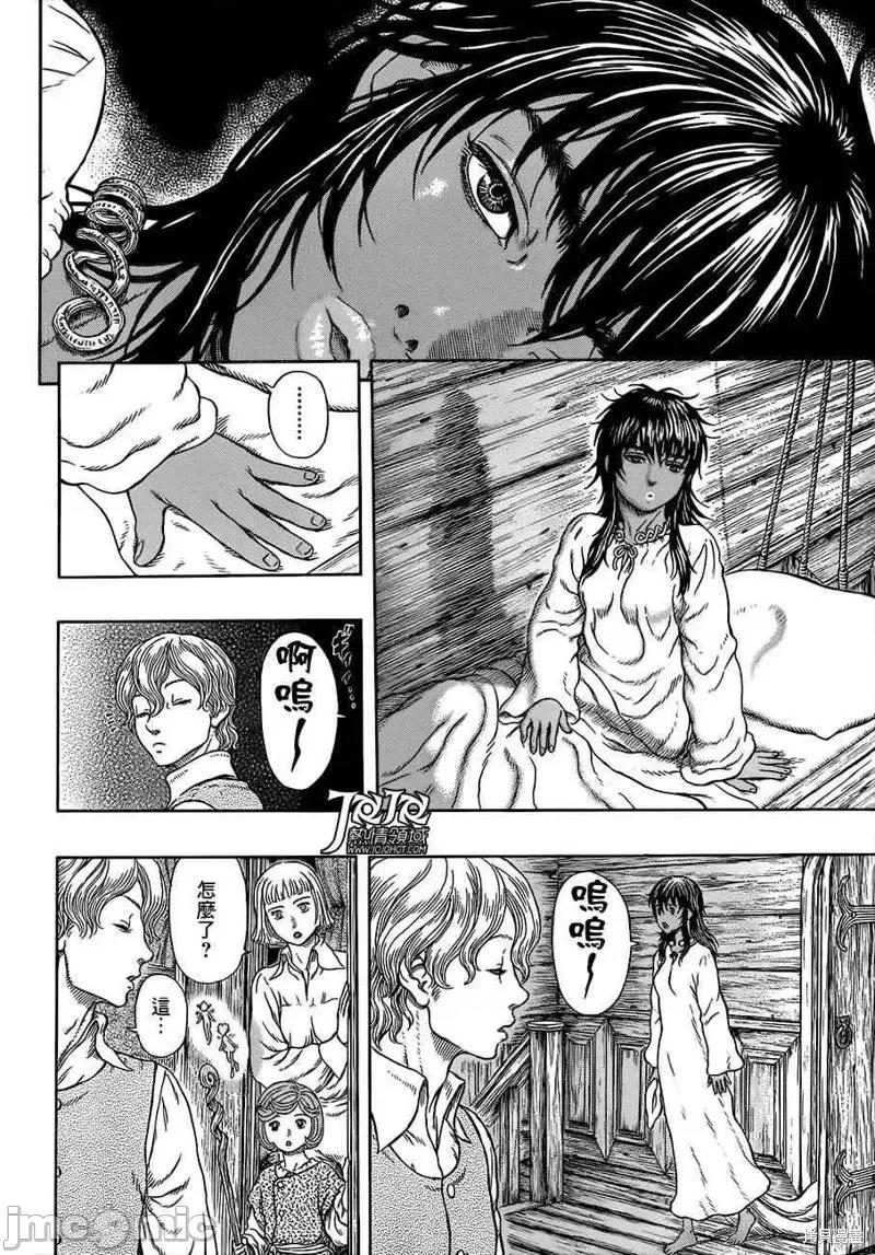 烙印勇者 烙印战士第331话.zip 第7页