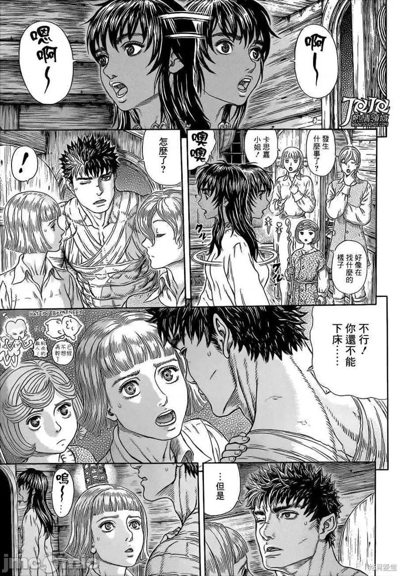 烙印勇者 烙印战士第331话.zip 第8页
