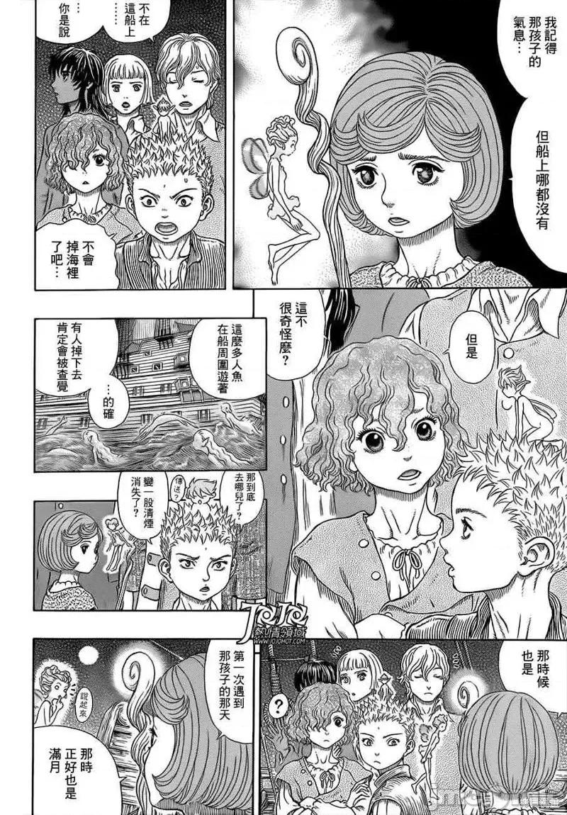 烙印勇者 烙印战士第331话.zip 第11页