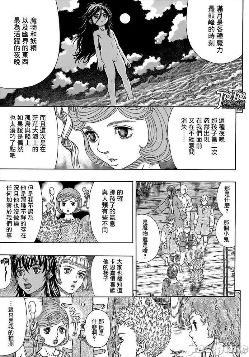 烙印勇者 烙印战士第331话.zip 第12页