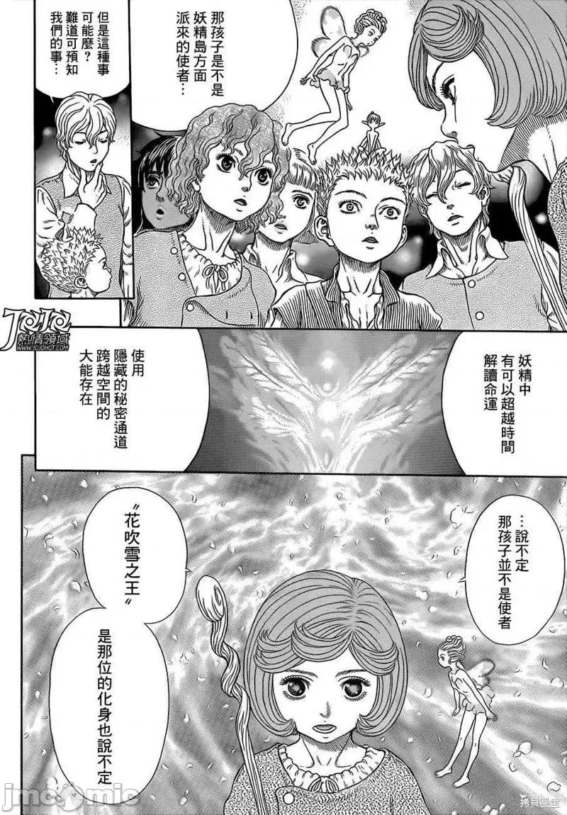烙印勇者 烙印战士第331话.zip 第13页
