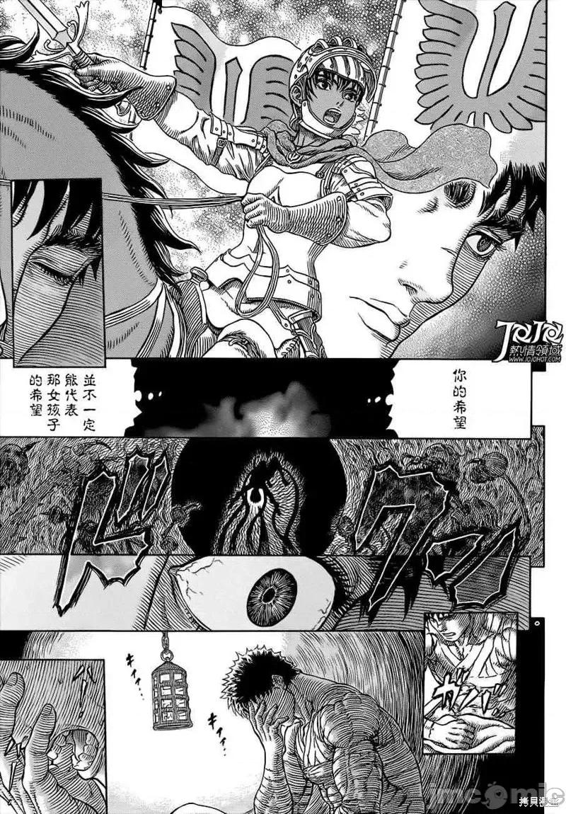 烙印勇者 烙印战士第331话.zip 第16页