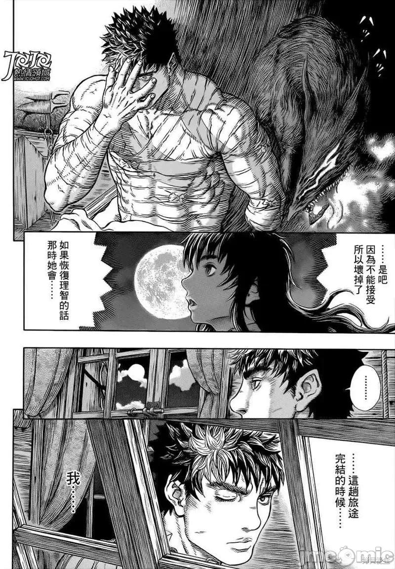 烙印勇者 烙印战士第331话.zip 第17页
