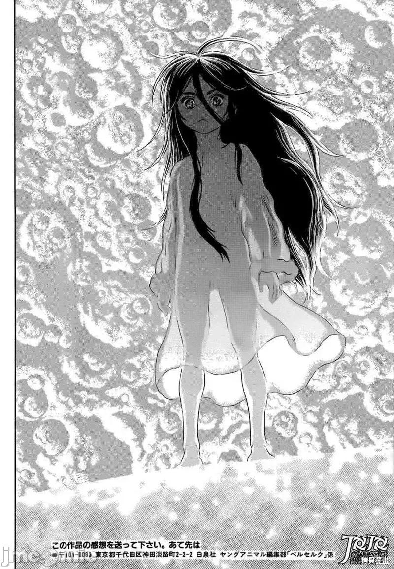 烙印勇者 烙印战士第331话.zip 第20页