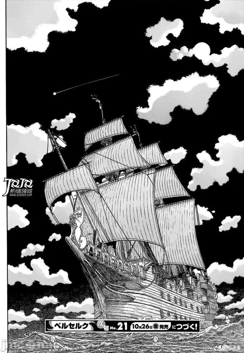 烙印勇者 烙印战士第331话.zip 第22页