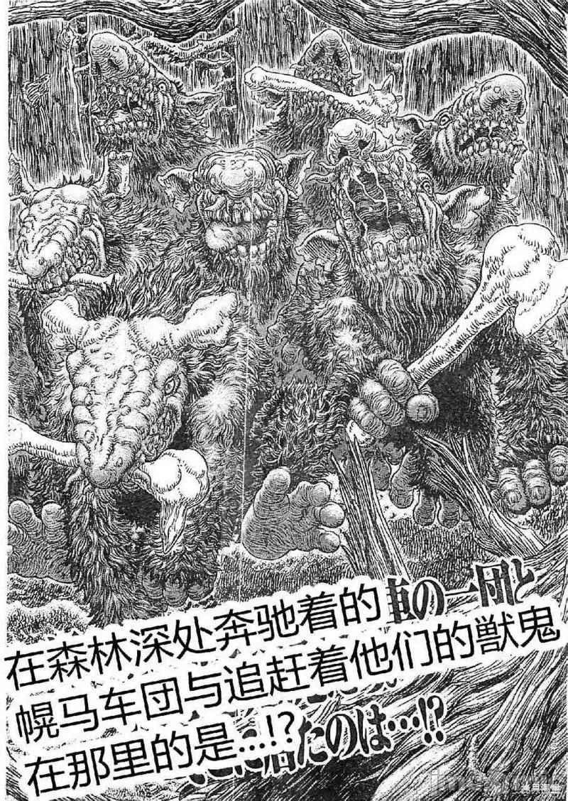 烙印勇者 烙印战士第332话.zip 第2页