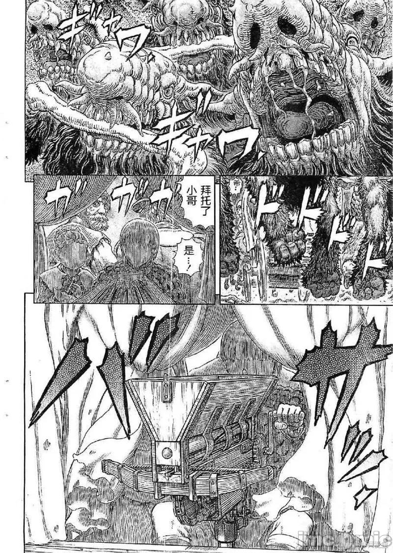 烙印勇者 烙印战士第332话.zip 第4页