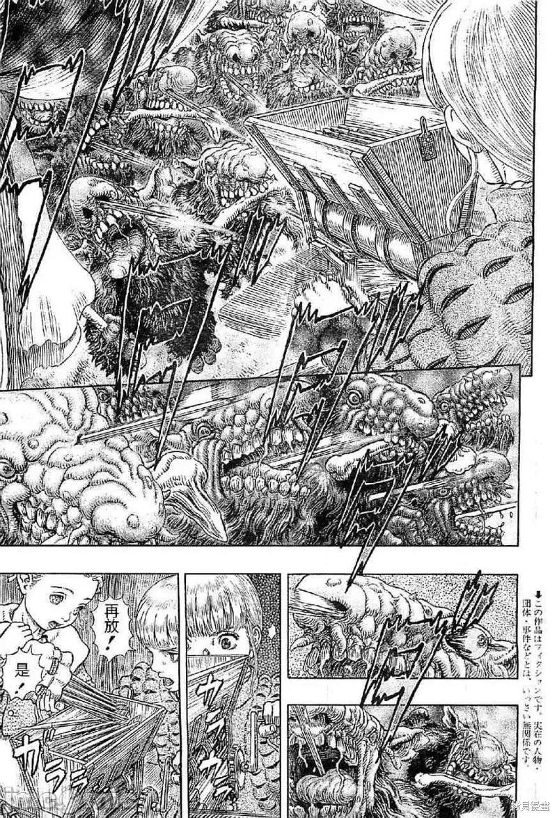 烙印勇者 烙印战士第332话.zip 第5页
