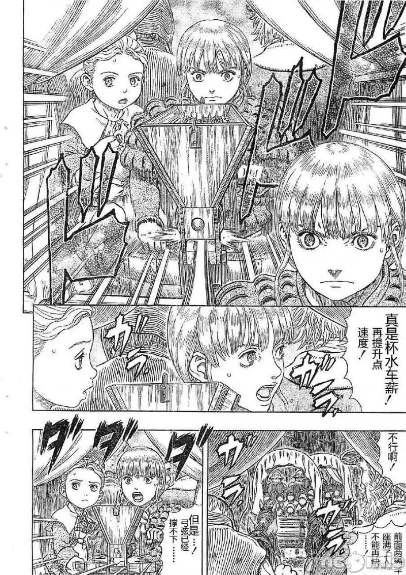烙印勇者 烙印战士第332话.zip 第6页