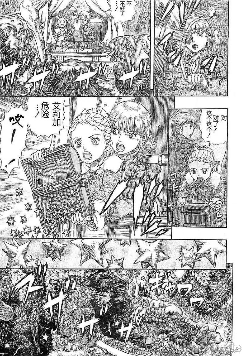 烙印勇者 烙印战士第332话.zip 第7页