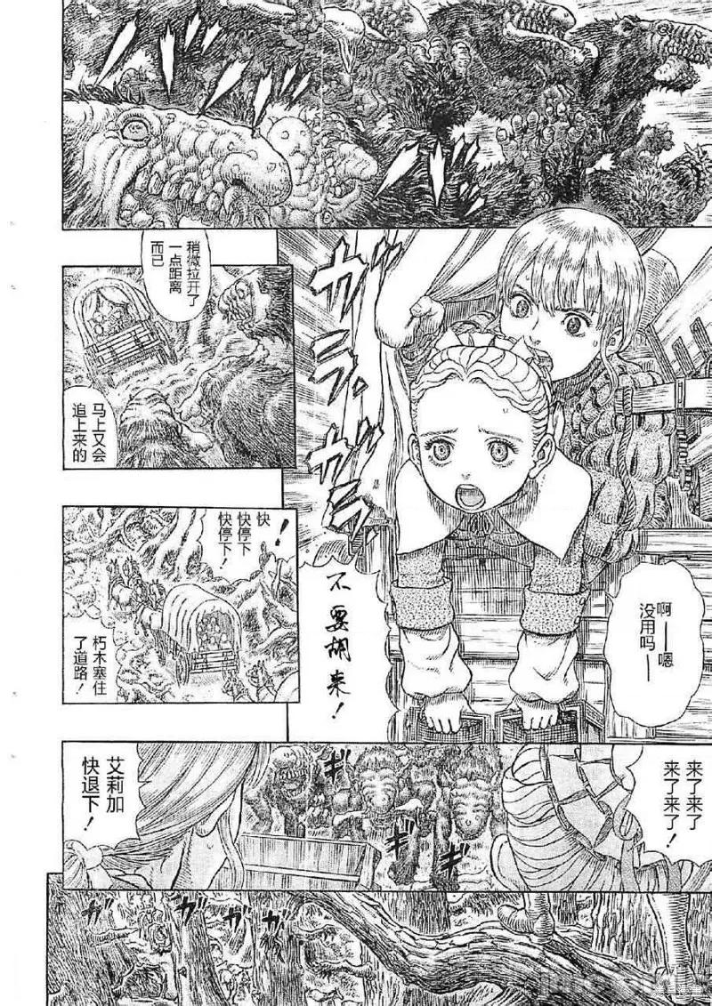 烙印勇者 烙印战士第332话.zip 第8页