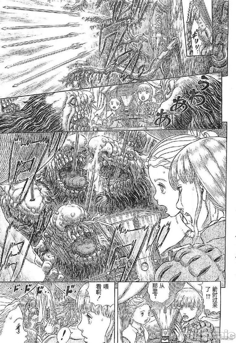 烙印勇者 烙印战士第332话.zip 第9页