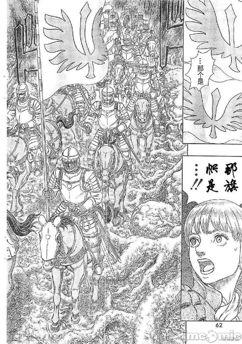 烙印勇者 烙印战士第332话.zip 第10页