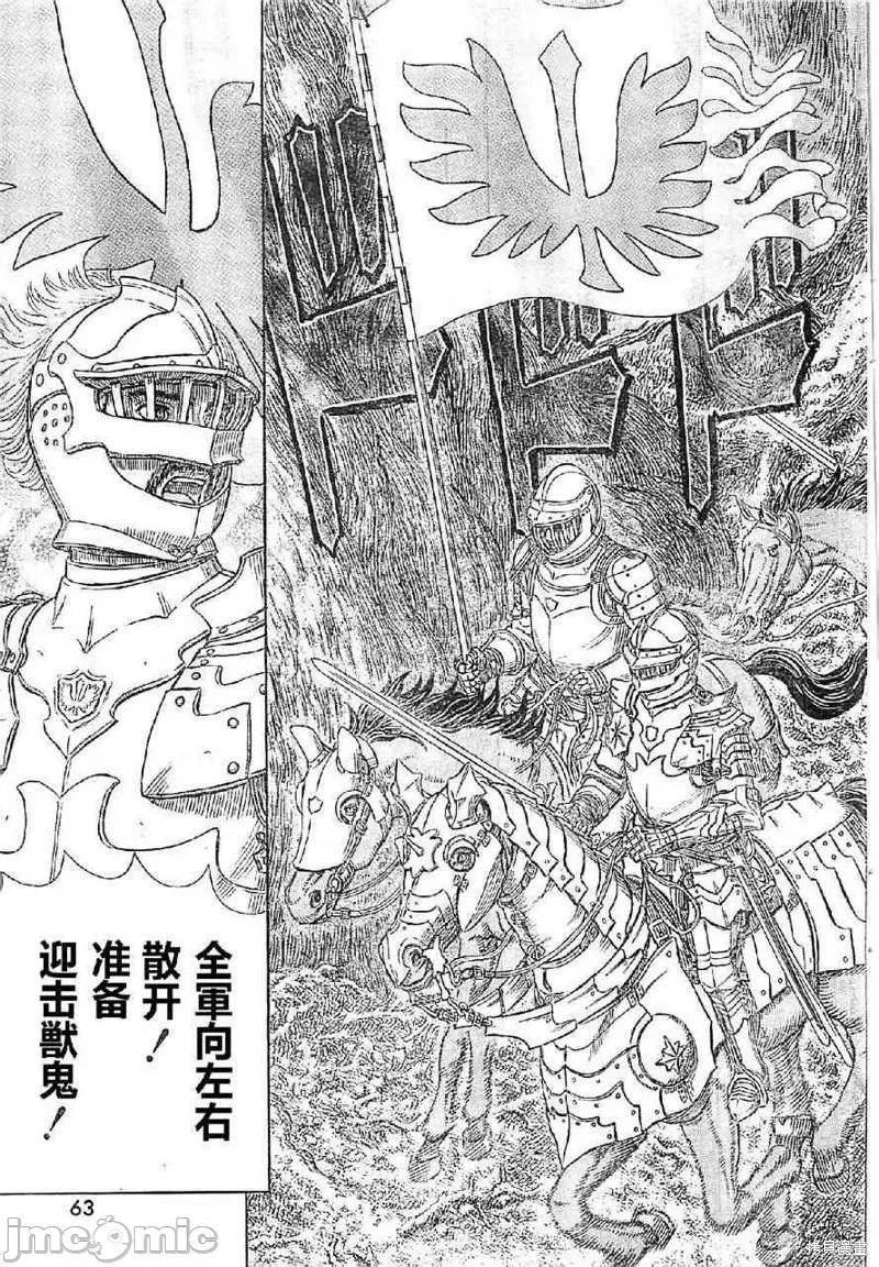烙印勇者 烙印战士第332话.zip 第11页