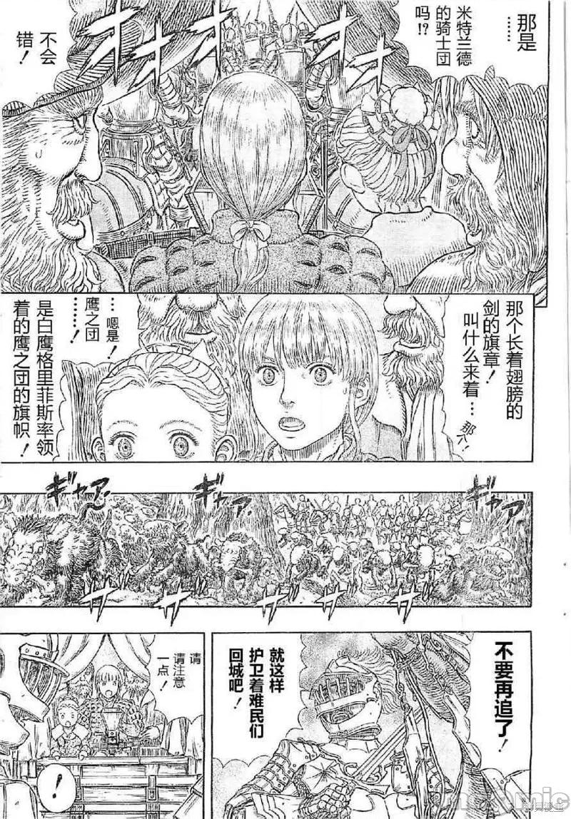 烙印勇者 烙印战士第332话.zip 第13页
