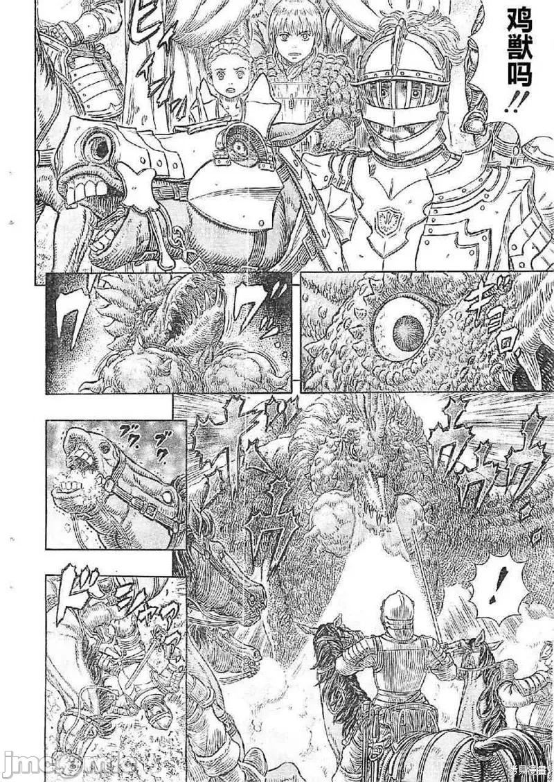 烙印勇者 烙印战士第332话.zip 第16页