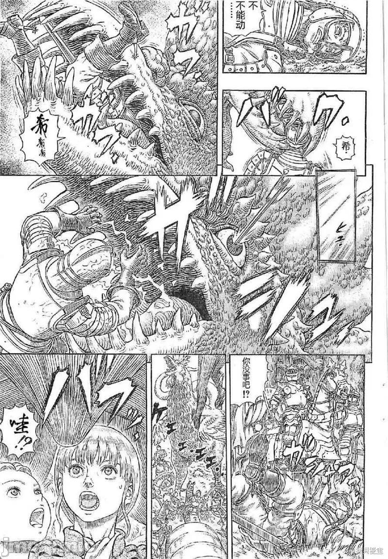 烙印勇者 烙印战士第332话.zip 第17页
