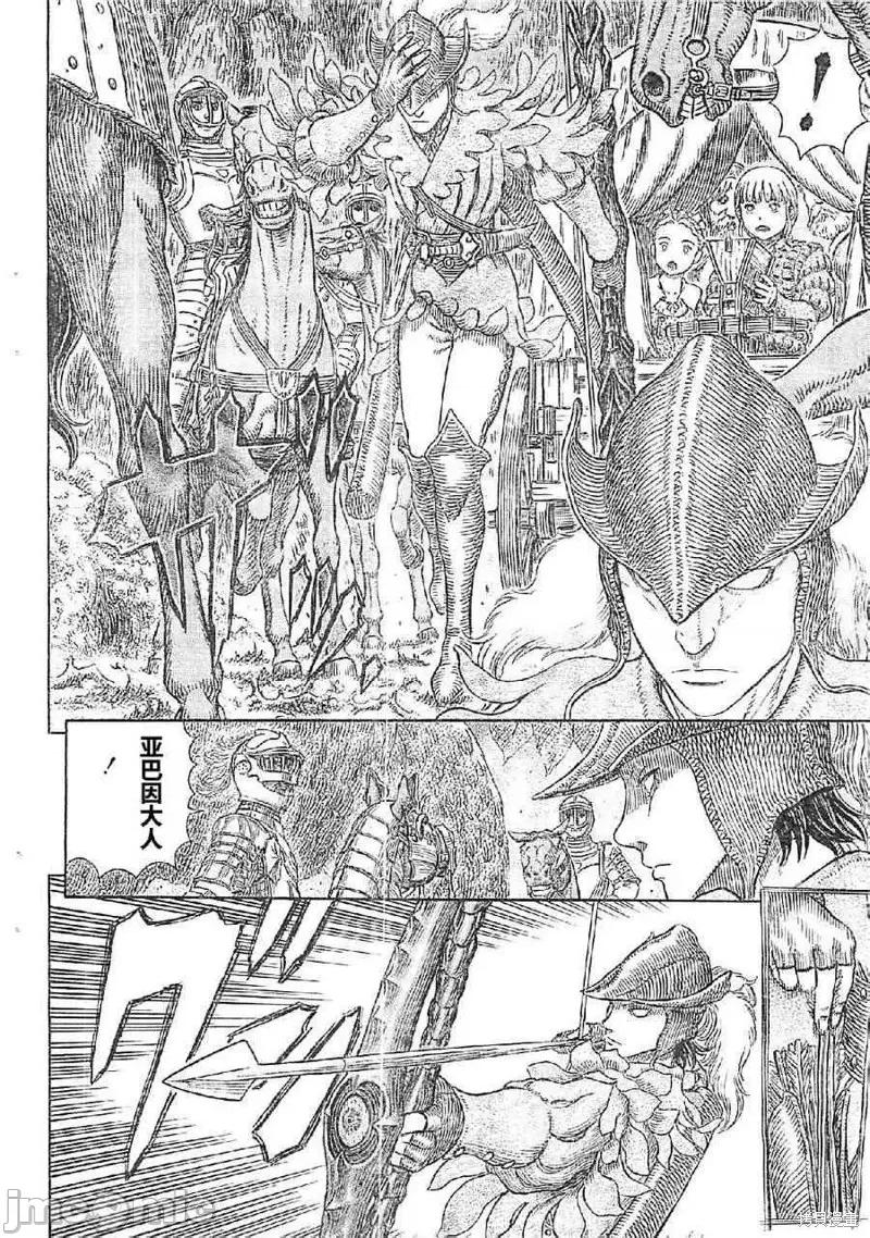 烙印勇者 烙印战士第332话.zip 第18页