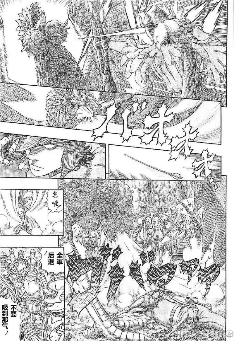 烙印勇者 烙印战士第332话.zip 第19页