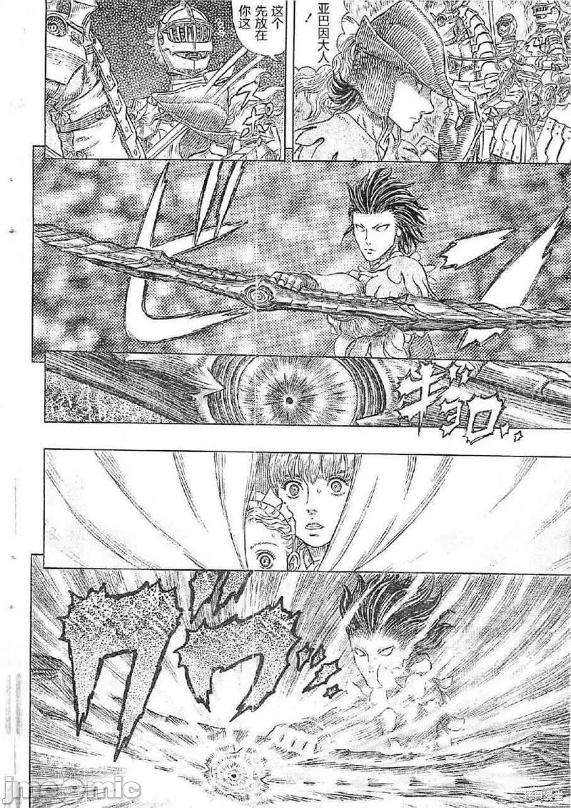 烙印勇者 烙印战士第332话.zip 第20页