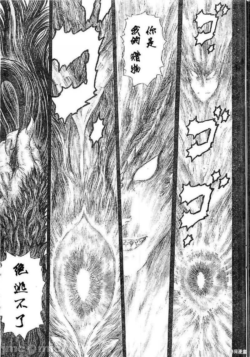 烙印勇者 烙印战士第332话.zip 第21页