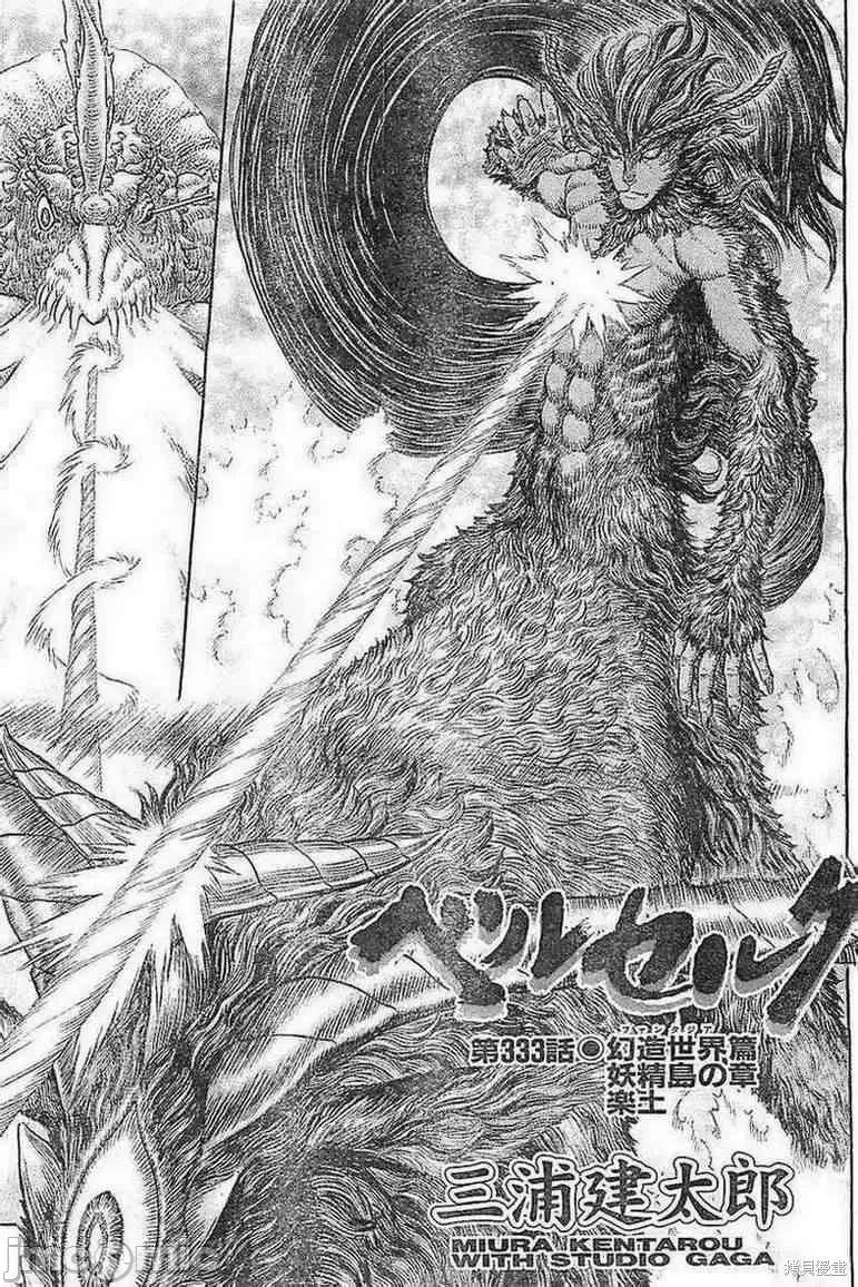 烙印勇者 烙印战士第333话.zip 第1页