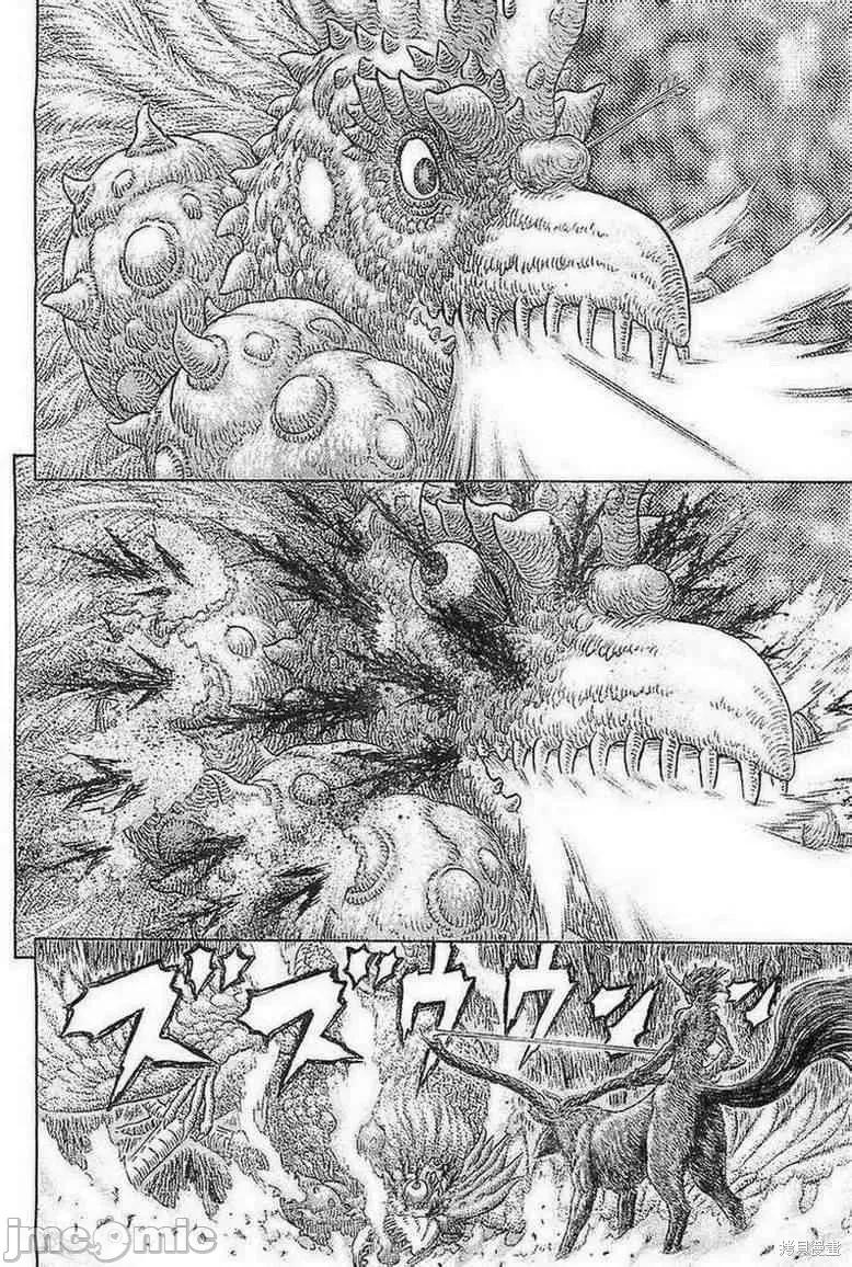 烙印勇者 烙印战士第333话.zip 第2页
