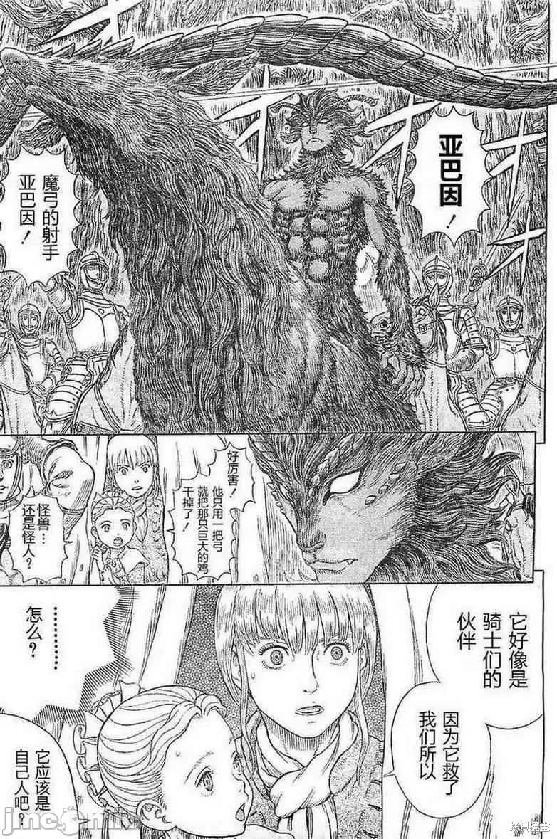 烙印勇者 烙印战士第333话.zip 第3页