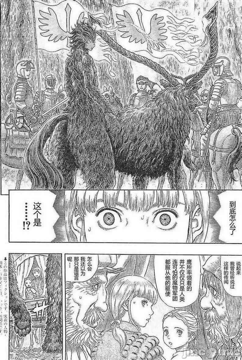 烙印勇者 烙印战士第333话.zip 第4页