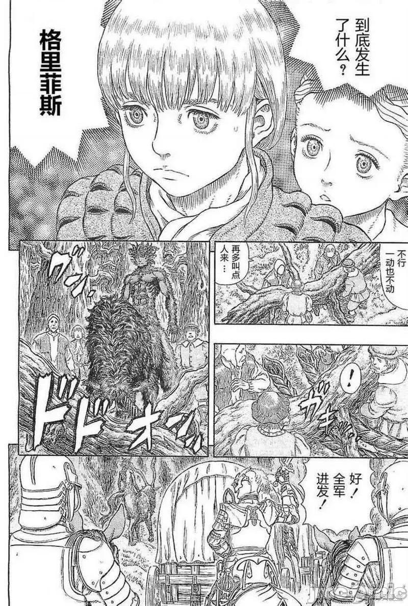 烙印勇者 烙印战士第333话.zip 第6页