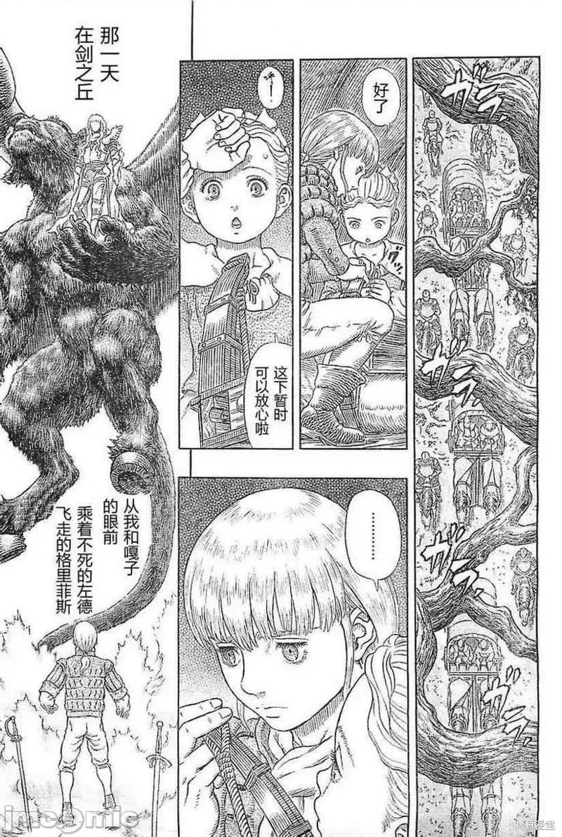 烙印勇者 烙印战士第333话.zip 第7页