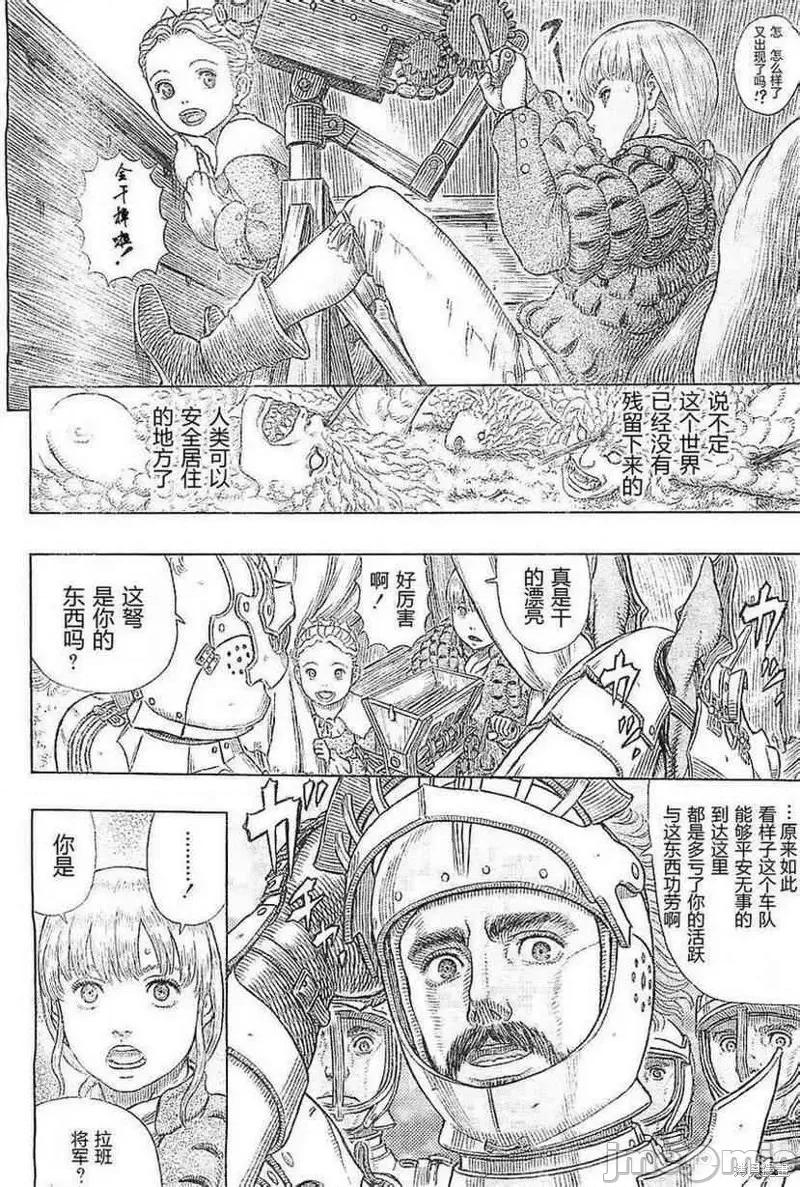 烙印勇者 烙印战士第333话.zip 第10页