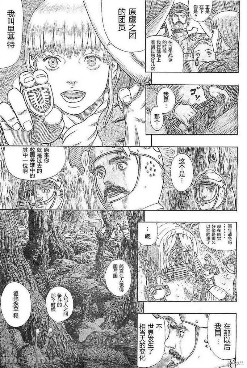 烙印勇者 烙印战士第333话.zip 第11页
