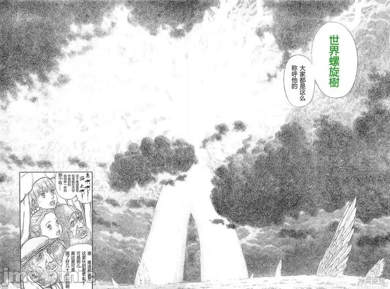 烙印勇者 烙印战士第333话.zip 第13页