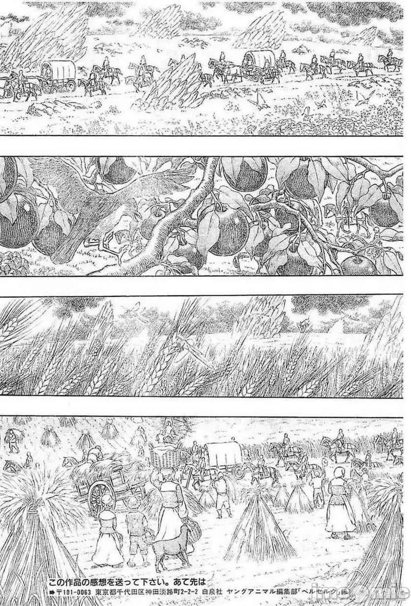烙印勇者 烙印战士第333话.zip 第15页