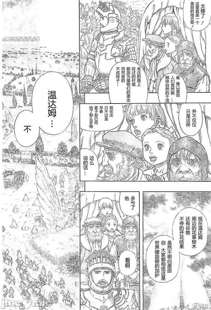 烙印勇者 烙印战士第333话.zip 第16页