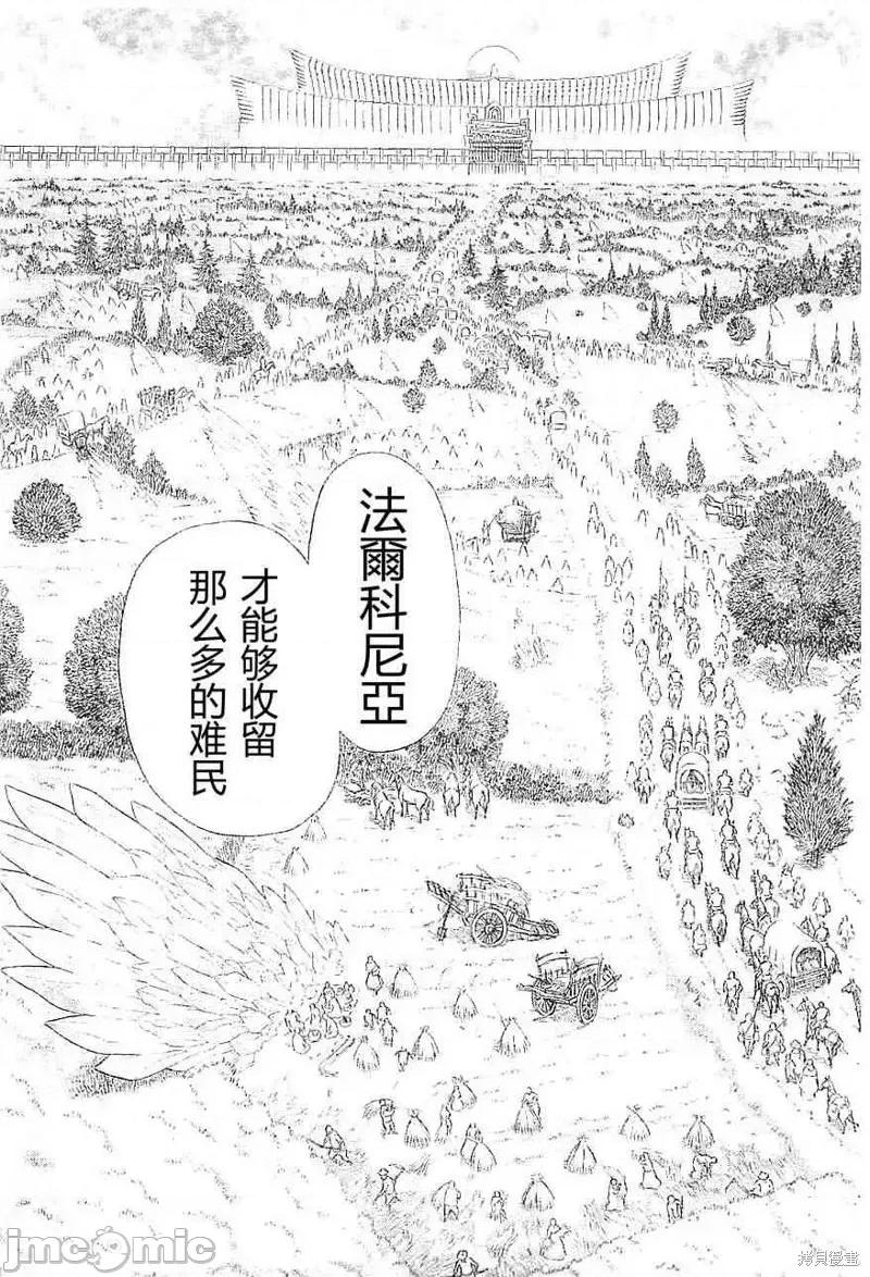 烙印勇者 烙印战士第333话.zip 第17页