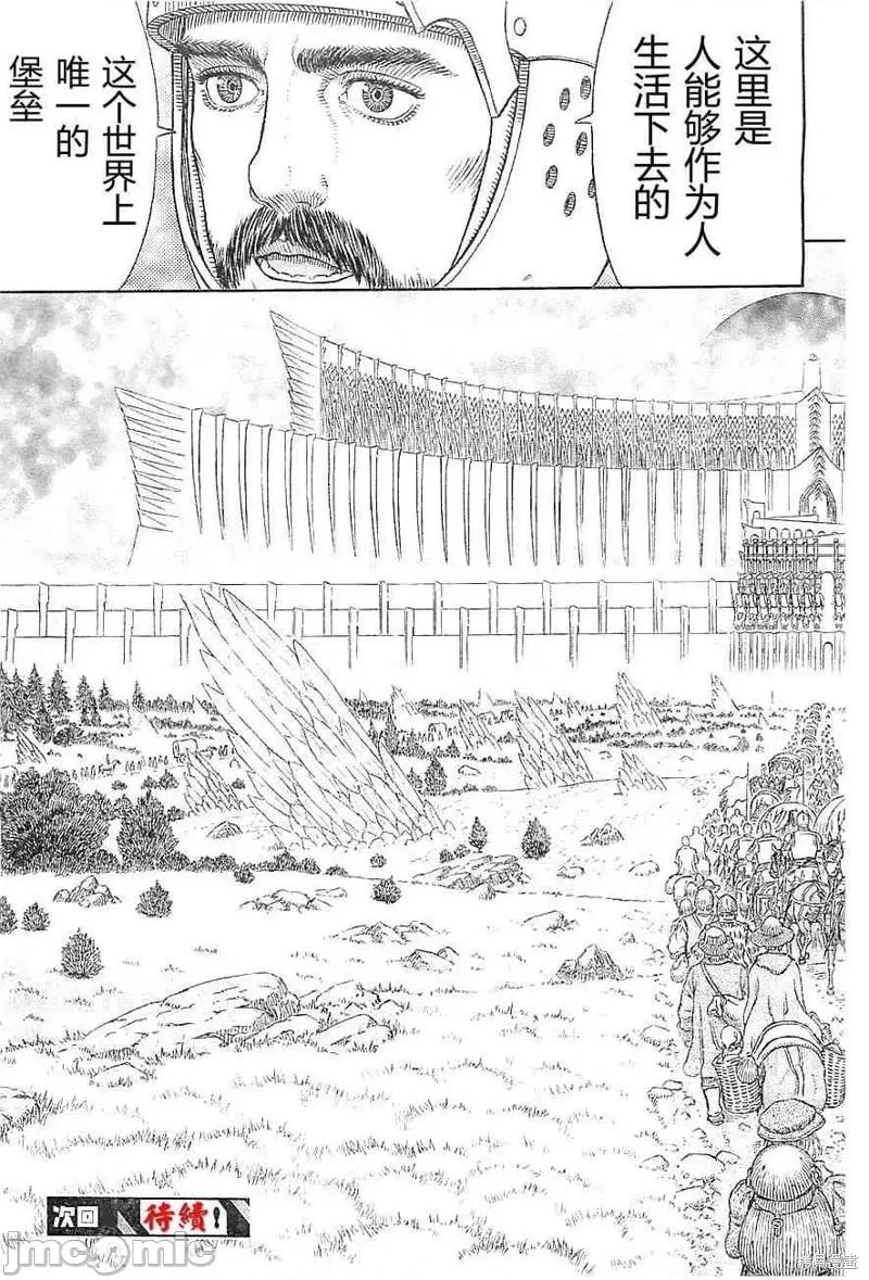 烙印勇者 烙印战士第333话.zip 第19页