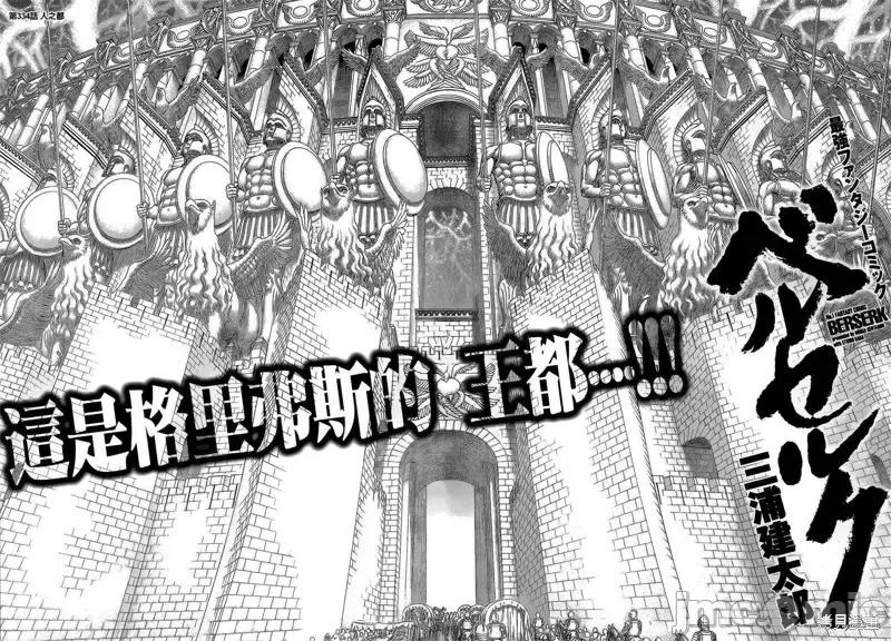 烙印勇者 烙印战士第334话.zip 第2页