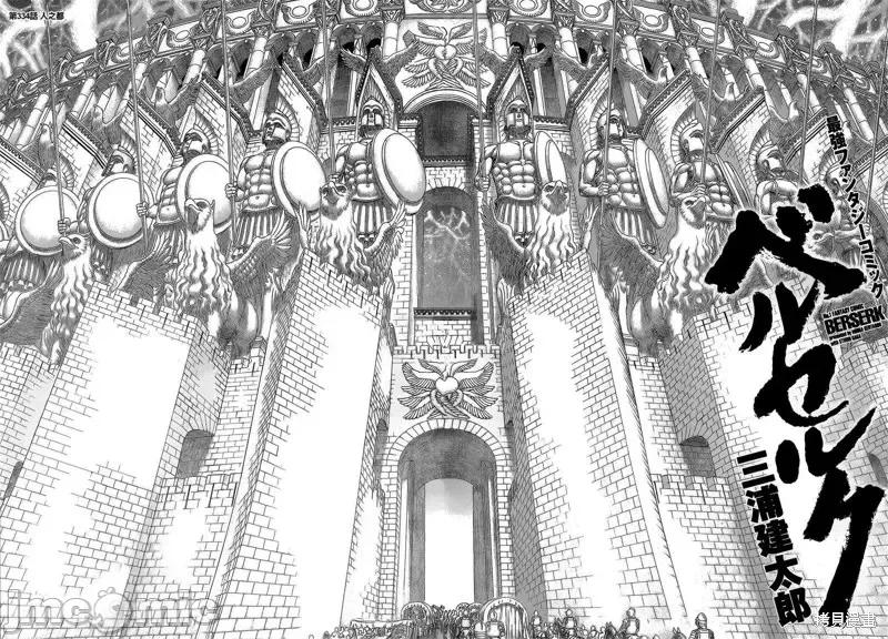 烙印勇者 烙印战士第334话.zip 第3页