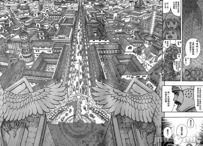 烙印勇者 烙印战士第334话.zip 第4页