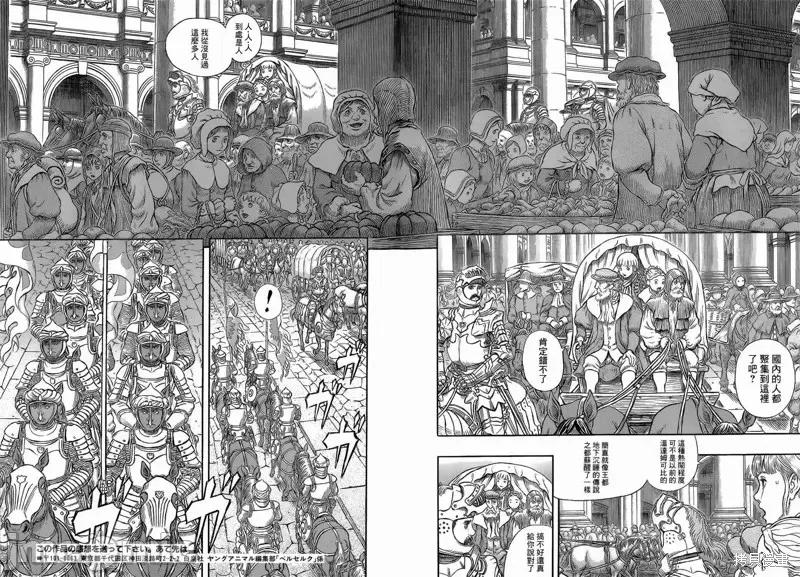 烙印勇者 烙印战士第334话.zip 第6页