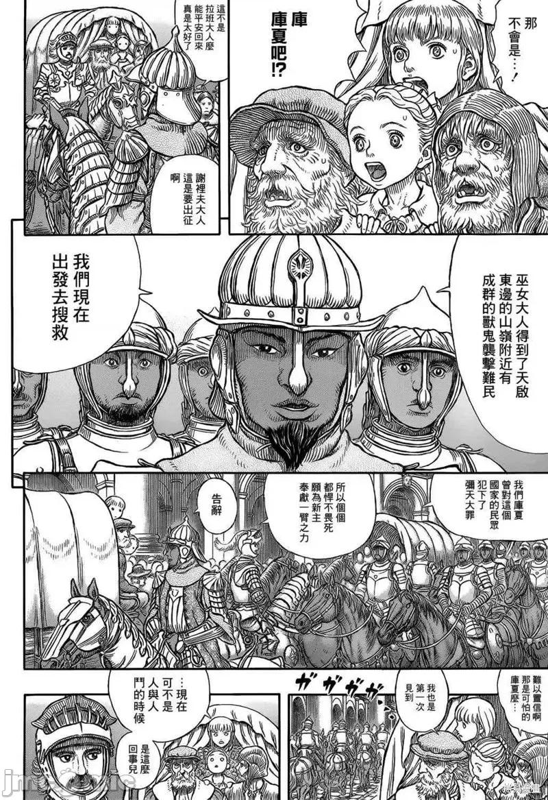 烙印勇者 烙印战士第334话.zip 第7页