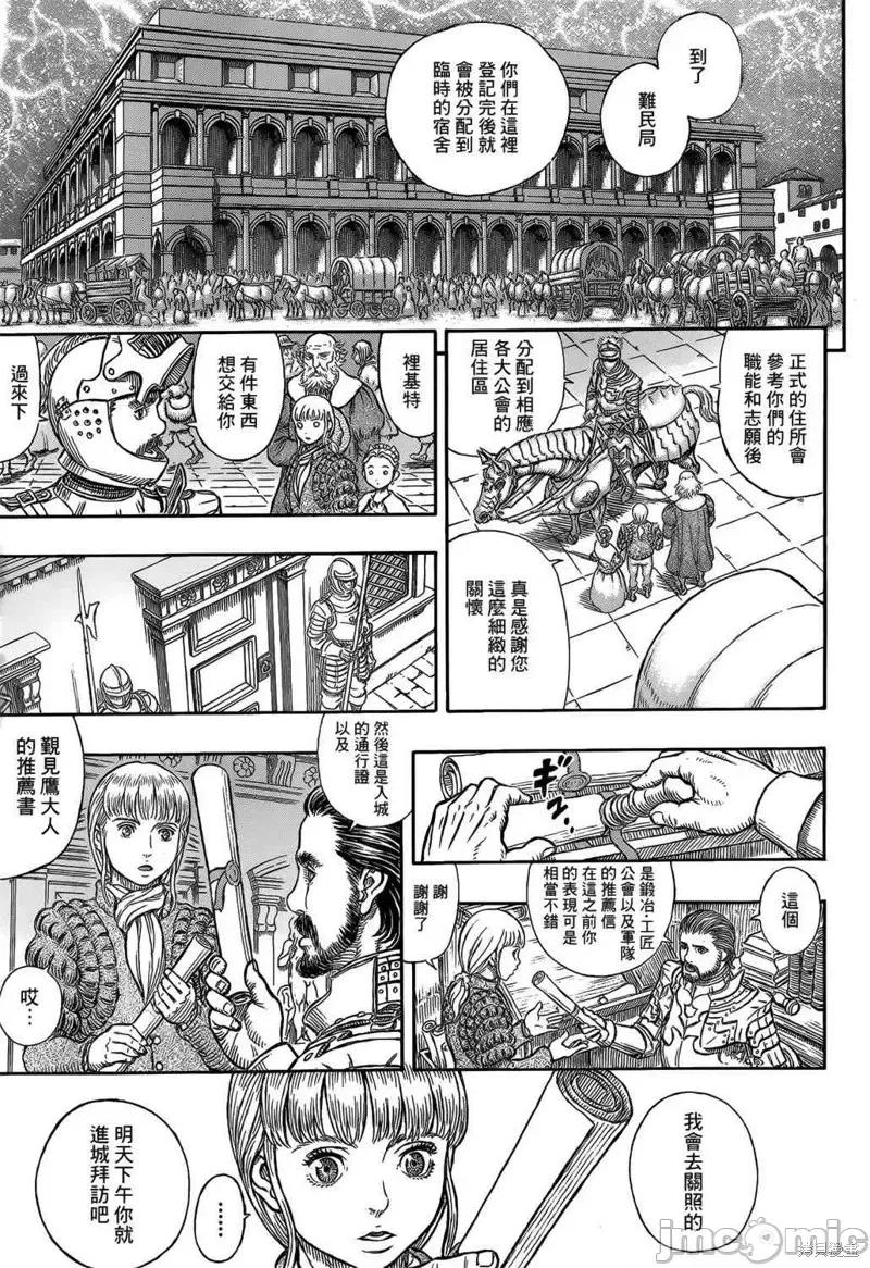 烙印勇者 烙印战士第334话.zip 第8页
