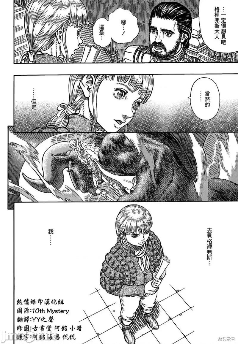 烙印勇者 烙印战士第334话.zip 第9页