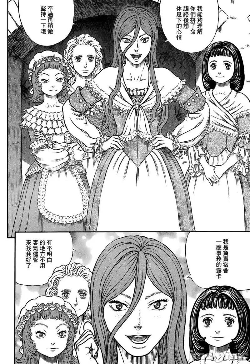烙印勇者 烙印战士第334话.zip 第11页
