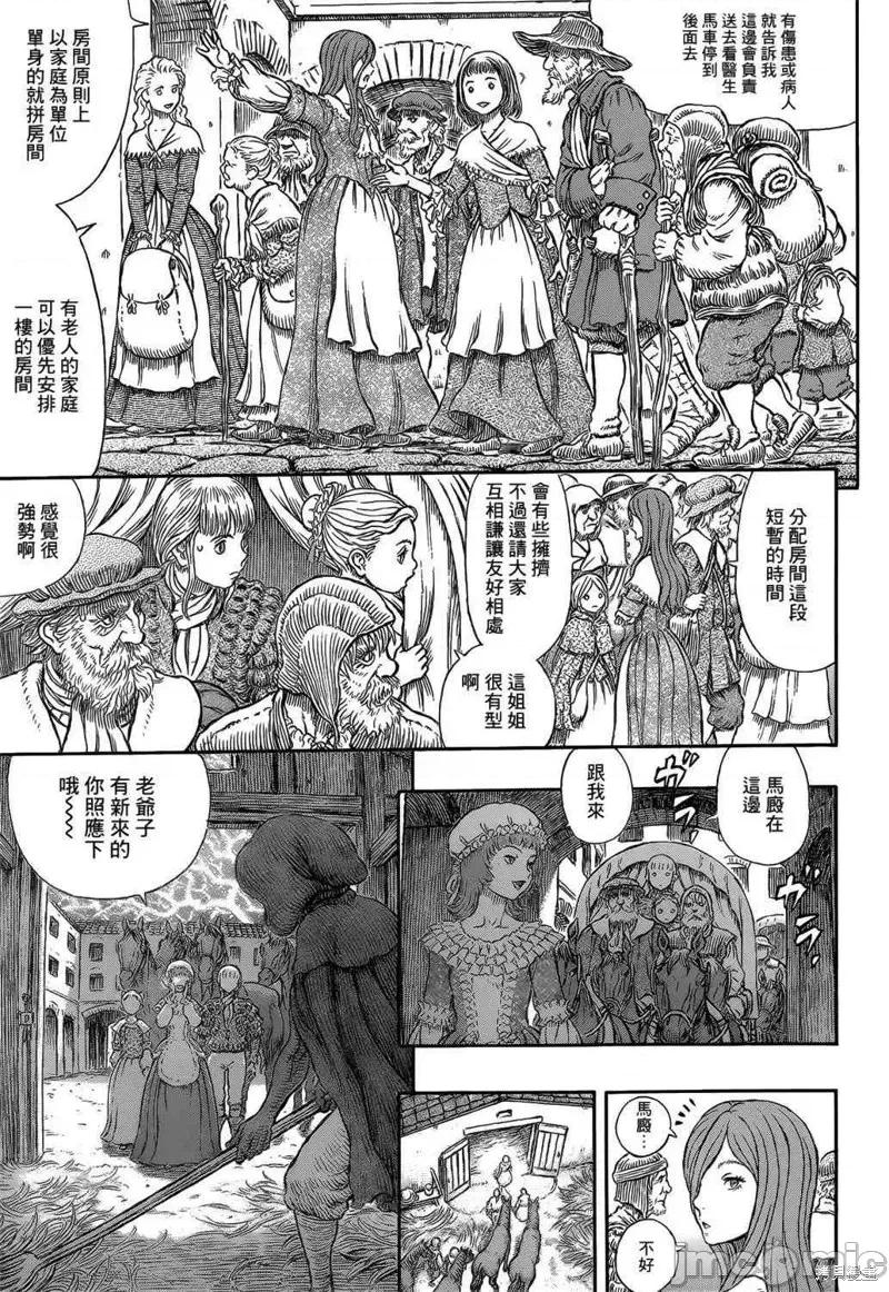 烙印勇者 烙印战士第334话.zip 第12页